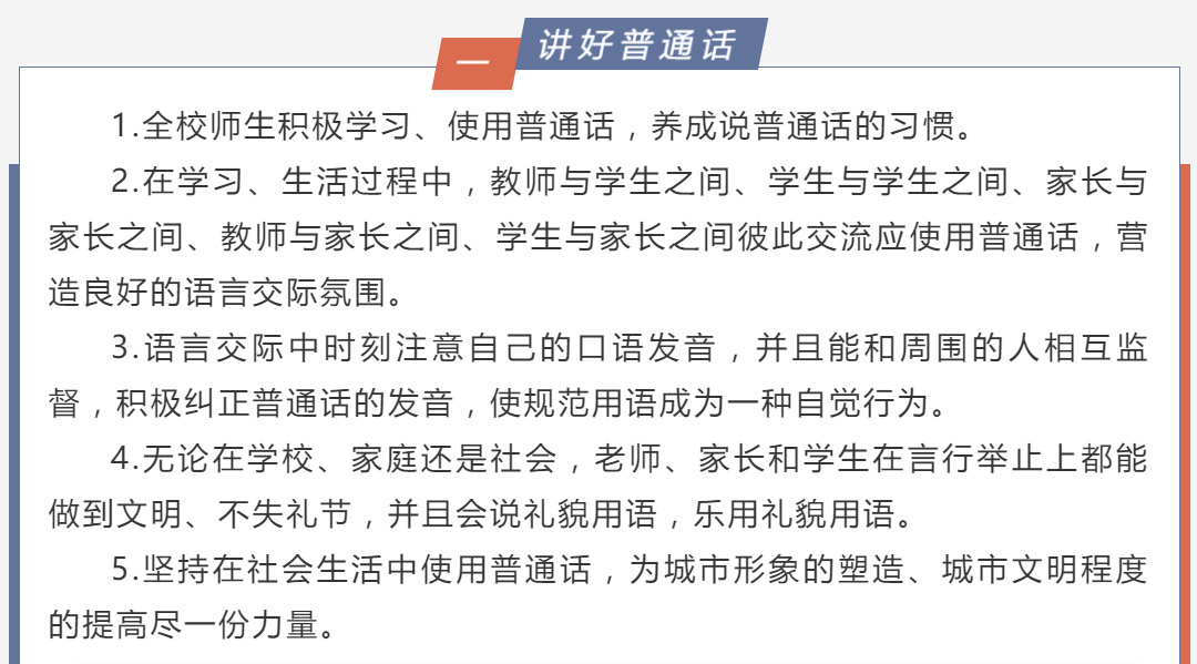普通话3.png