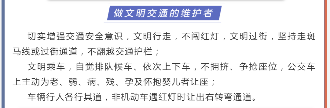 普通话7.png