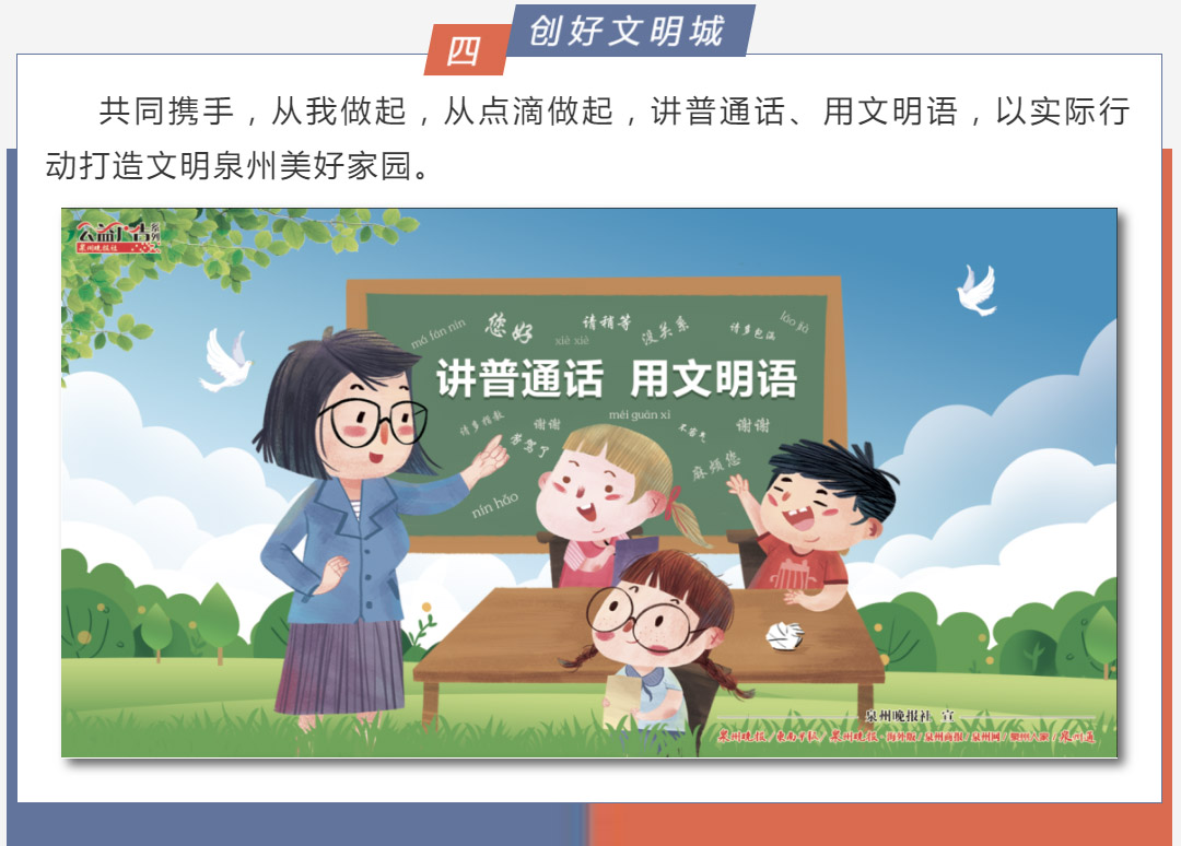 普通话10.jpg