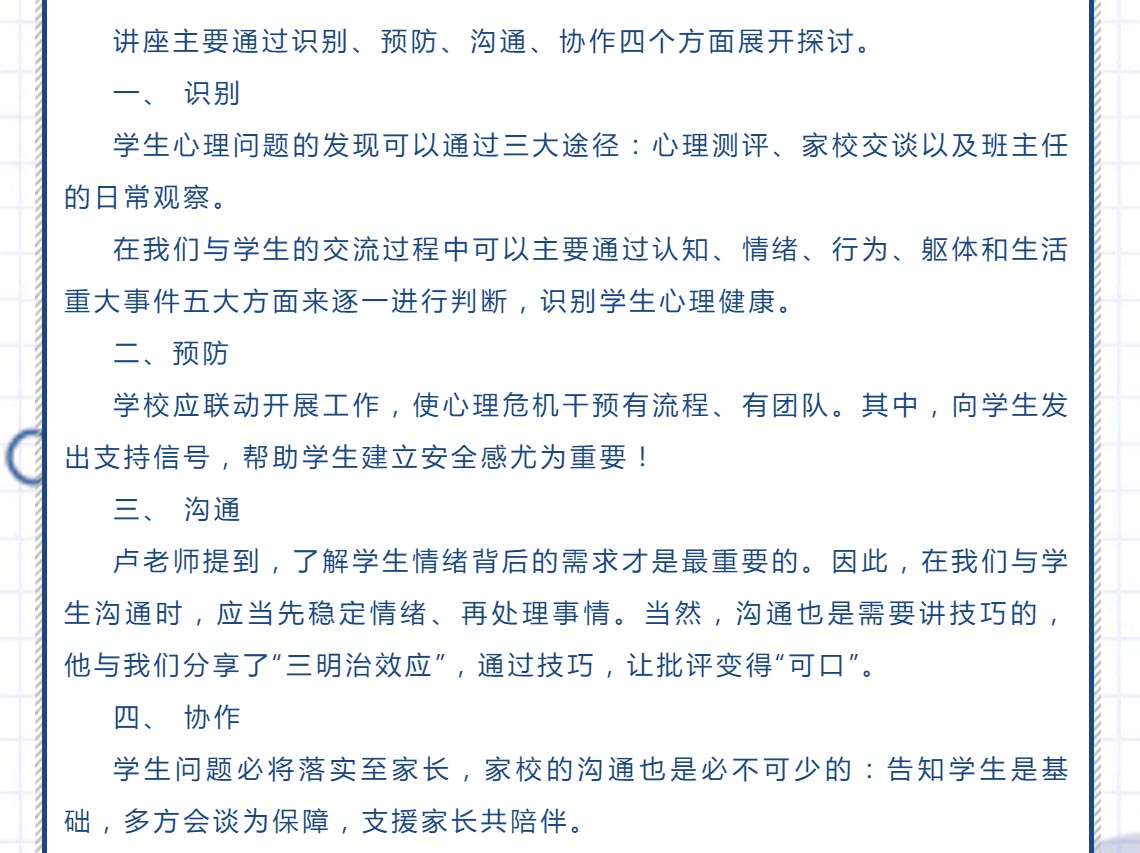 心理3.png