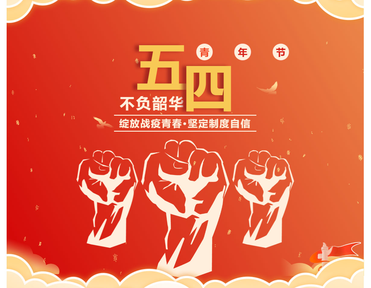 五四1.png
