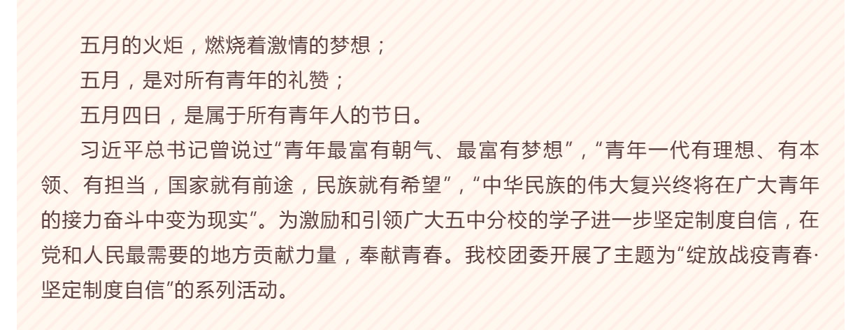 五四2.png