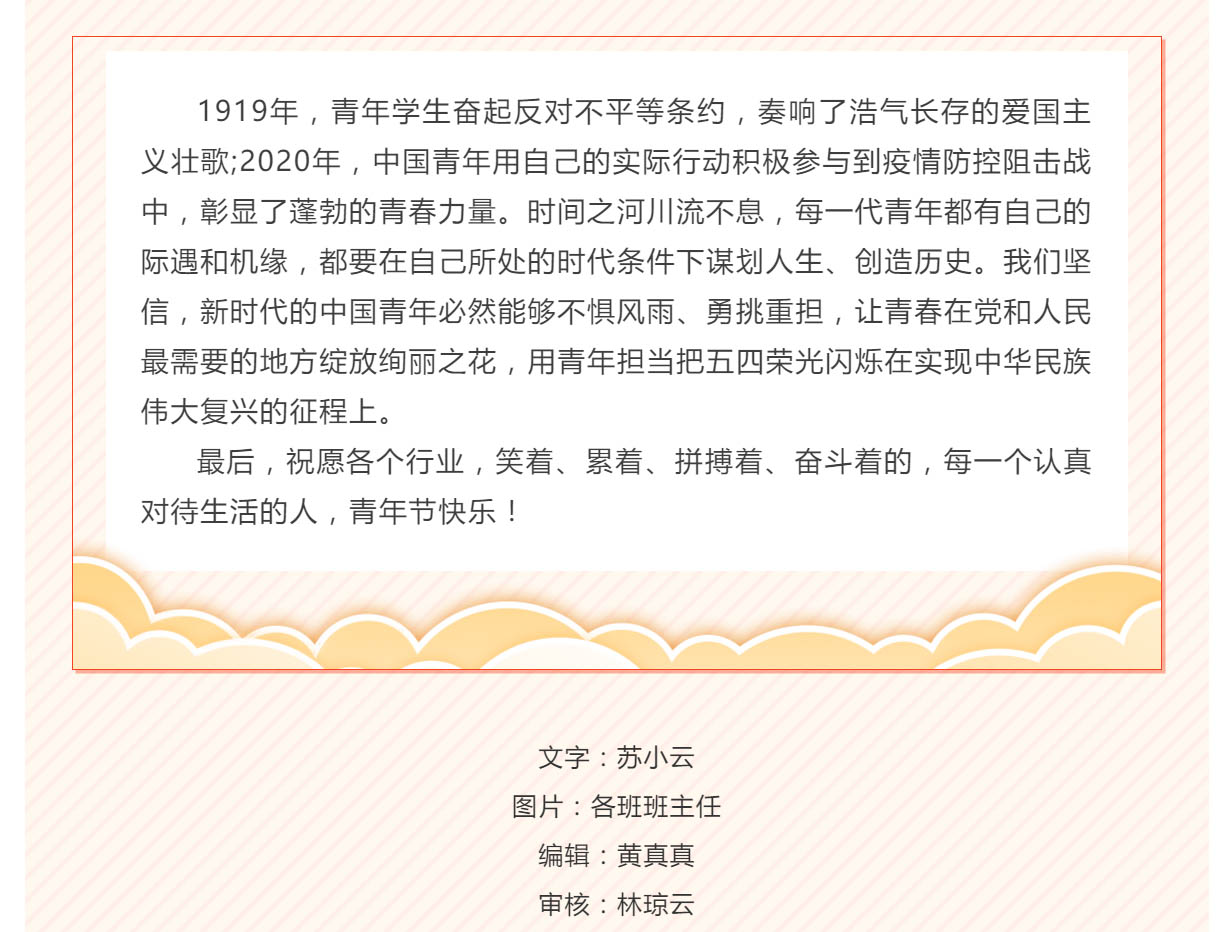 五四9.png