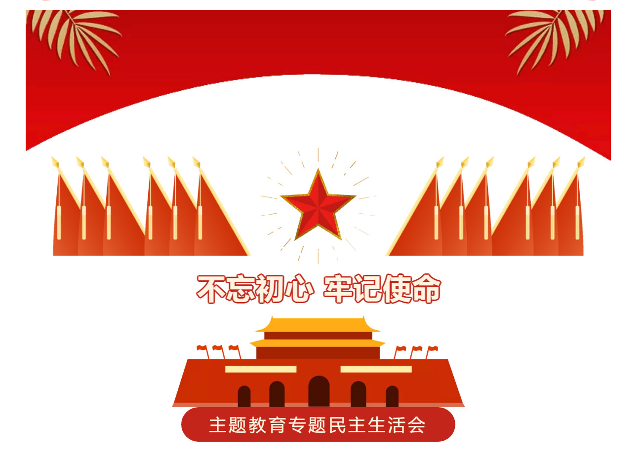 民生1.png